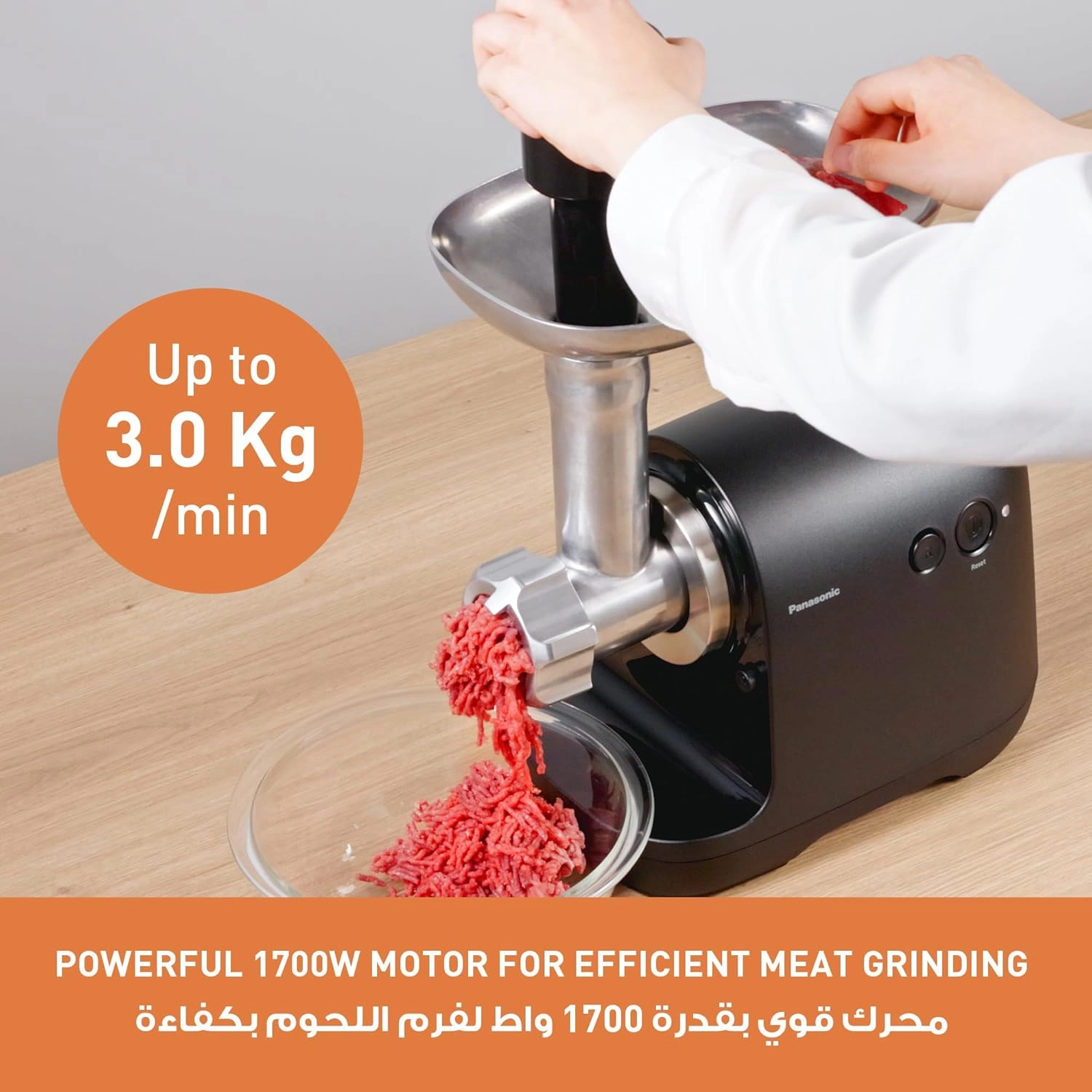چرخ گوشت پاناسونیک مدل MK-GX1710